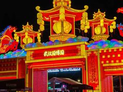 -武汉园博园(武汉自然博物馆)