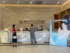 -佛山中大口腔医院·市二级口腔专科医院