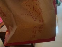 -必胜客(永旺店)