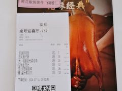 -稻香酒家·33年老字号·港式粤菜(富邦中心店)