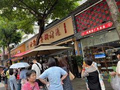 -老黄记手撕烤兔(玉林街店)