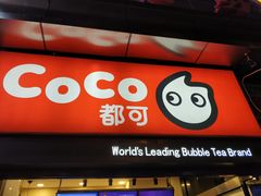 -CoCo都可(西安路民勇店)