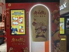 -寰映影城(摩天活力城IMAX店)