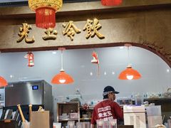 -朱光玉火锅馆·太原旗舰(钟楼街店)