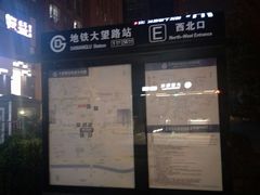 -大望路(地铁站)
