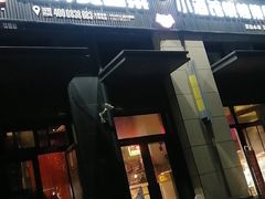-曹掌柜小酒馆烧烤集团(崂山同兴路店)
