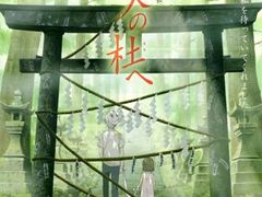 -上色见熊野座神社