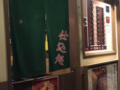-一蘭拉面(新宿中央东口店)