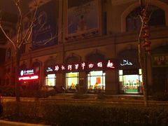 -杨记清芳牛肉拉面(宝龙广场店)