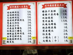-百年德园(侯家塘店)