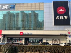 -必胜客(珠海路店)