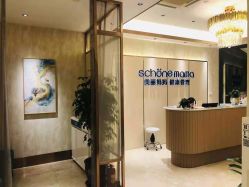 -诗媛嘉美健康管理中心(金桥店)