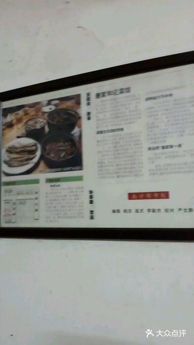 和记菜馆图片