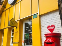 门面-W CAFE(甜爱路店)