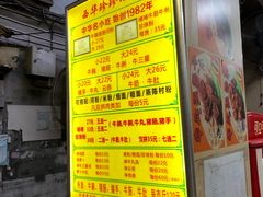 -珍珍小食店(西华路店)