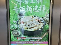 -海底捞火锅(王府井银泰in88店)