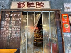 -饭粑跎老重庆蹄花·非遗地标菜(较场口店)