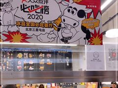 -OUR Bakery(三里屯太古里店)