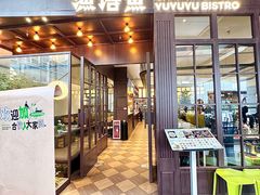 -渔语鱼新川菜Bistro(万象天地店)