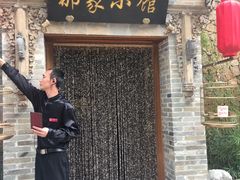 门面-那家小馆•北京菜•烤鸭(中关村店)