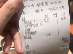 -吉野家(上海美罗城店)
