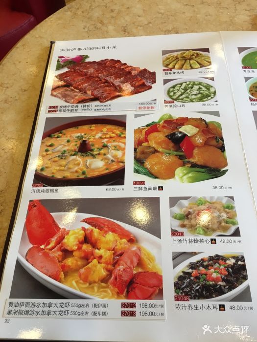 新南华大酒店(四平店)菜单图片 - 第38张