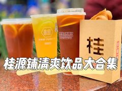 -桂桂茶(恒基名人店)