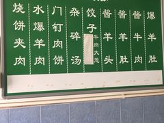 -永盛斋小吃(故宫店)