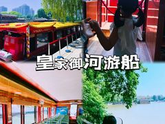 -皇家御河游(紫御湾码头)