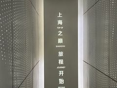 -上海之巅观光厅