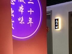 -毛家饭店(平湖店)