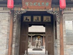 -梁思成纪念馆
