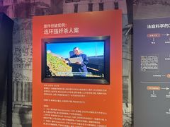 -李昌钰刑侦科学博物馆
