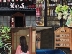 门面-蟹田居·活蟹料理(东城店)