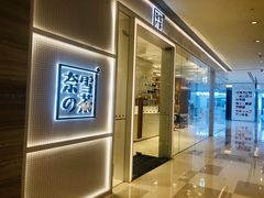 -奈雪的茶(国金中心店)