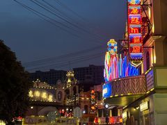 -横店广州街·香港街