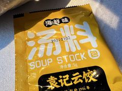 -袁记云饺(高家园店)