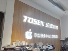 -北京拓思数据恢复中心(望京店)