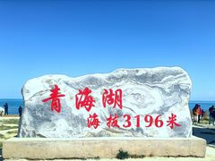 -青海湖国家重点风景名胜区