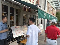 -逸桂禾面馆