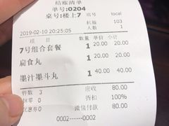 账单-邵子牙·中华老字号(定安路店)