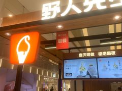 -中骏世界城(泉州店)