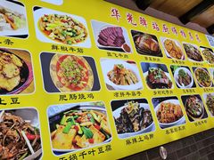 -华光驿站私房菜·黑金冠