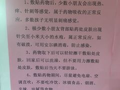 伏贴注意事项-上海市中医医院(芷江路院区)