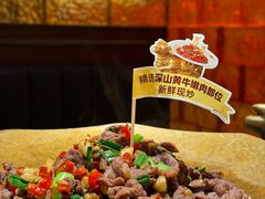 -炊烟小炒黄牛肉(浦东世纪汇店)