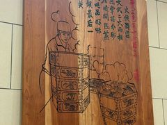 -西安贾三灌汤包·回坊小吃·清真炒菜(北院门总店)