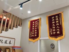 -艾通康缘艾灸.疼痛.睡眠养生馆(凤凰城店)