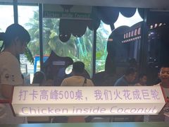 -椰小鸡·琼州糟粕醋(美兰缤纷城店)