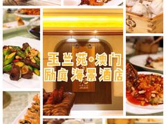 -玉兰苑(渔人码头店)