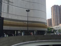 -PRADA普拉达(国际广场店)